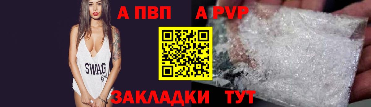 Alpha PVP VHQ  Вход с VPN  A-PVP кристаллы  даркнет сайт  Alfa_PVP СК КРИС  Магадан 