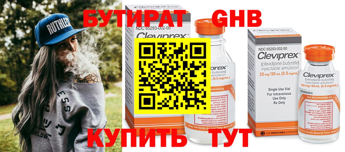 БУТИРАТ оксана  БУТИРАТ  Магадан  Вход с VPN 