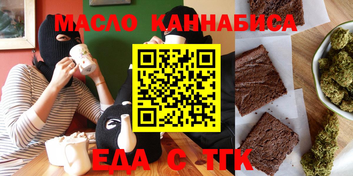 Магадан  Cannafood конопля  Вход с VPN 