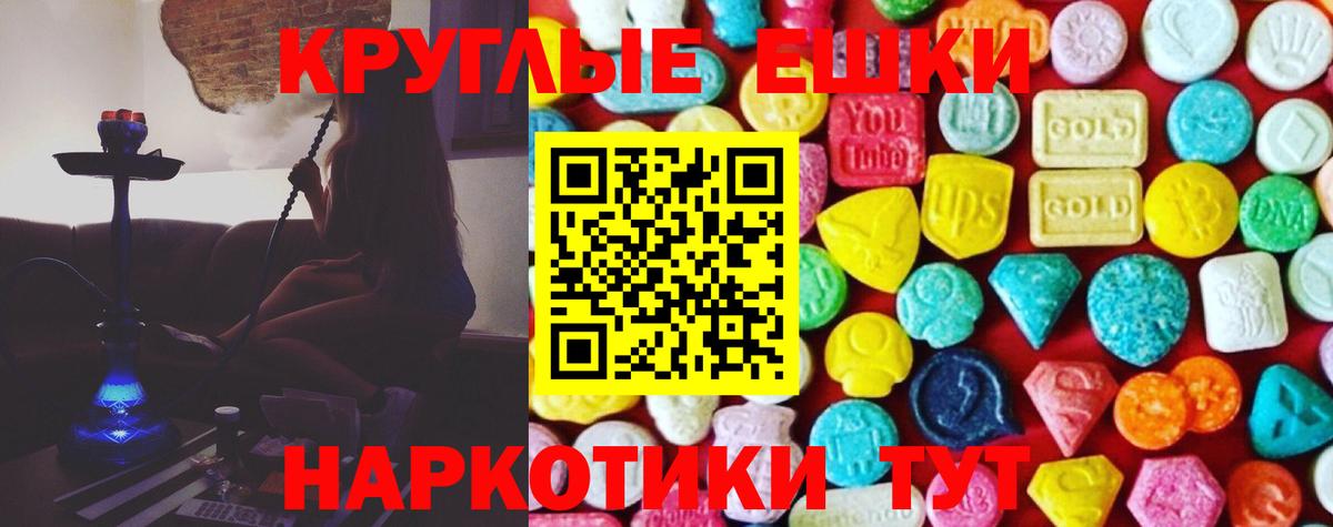 цена наркотик  hydra маркетплейс  Вход с VPN  Экстази диски  Магадан  ЭКСТАЗИ Cube 