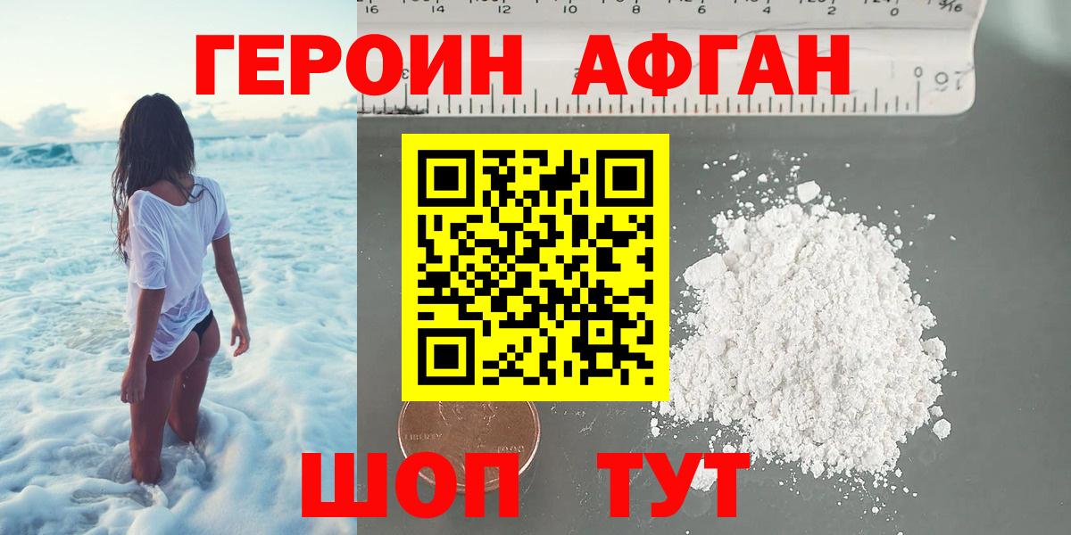 Героин  Героин Heroin  Вход с VPN  Магадан 