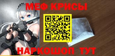 мефедрон Жуковский