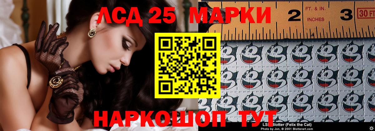 Магадан  ЛСД экстази  Вход с VPN  Лсд 25 экстази кислота 