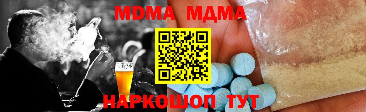 MDMA  Вход с VPN  Магадан  МДМА VHQ  МДМА crystal 