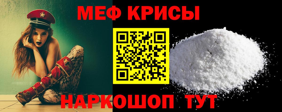 Мефедрон мука Магадан