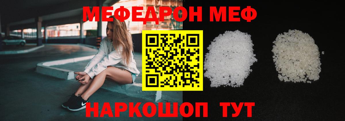 Мефедрон мяу мяу  МЕФ  Вход с VPN  Магадан  Меф VHQ 