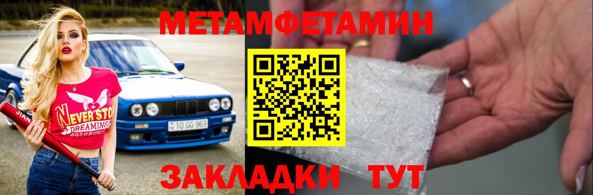 Метамфетамин  Метамфетамин витя  Вход с VPN  Магадан 