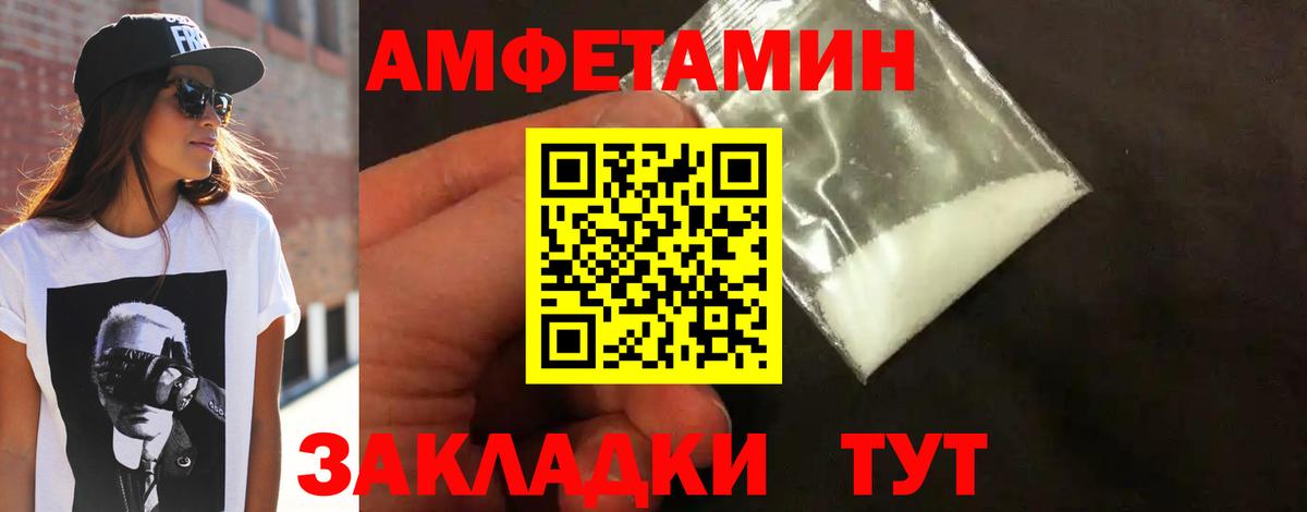 МЕТАМФЕТАМИН мет Магадан