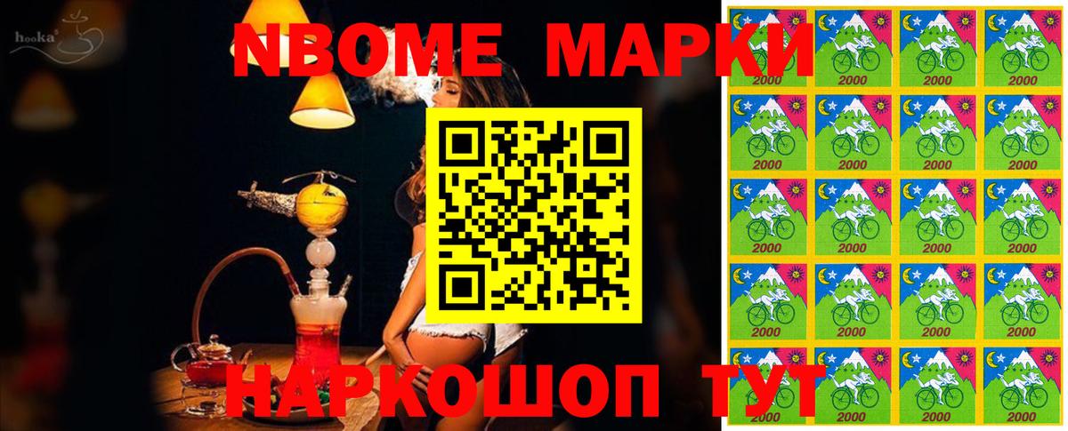 Марки N-bome 1,5мг Магадан