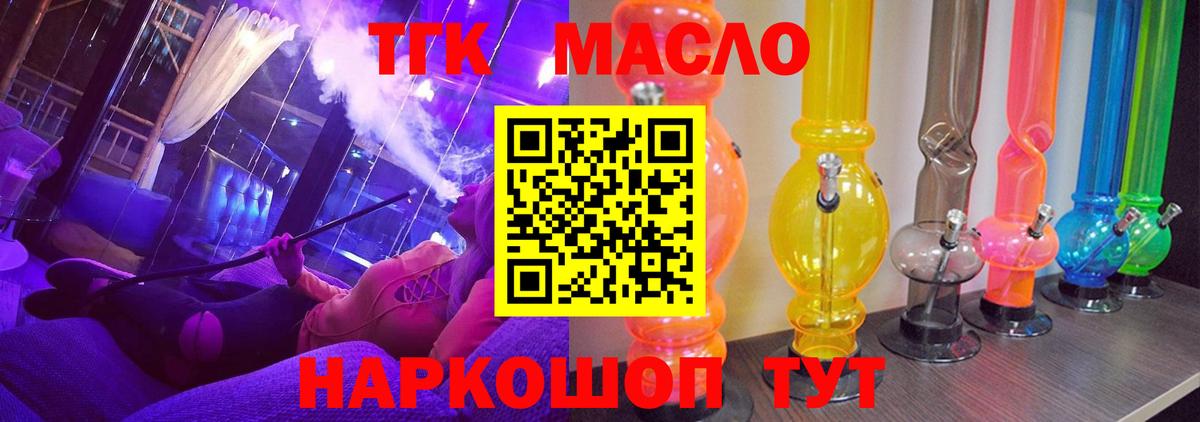 ТГК вейп Магадан