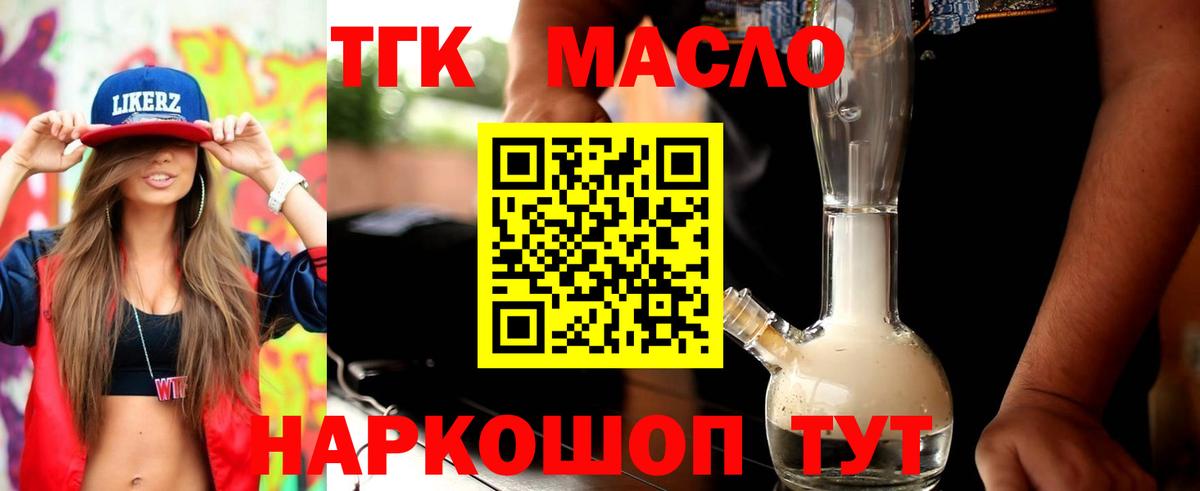 Магадан  Дистиллят ТГК концентрат  Дистиллят ТГК вейп  Вход с VPN 