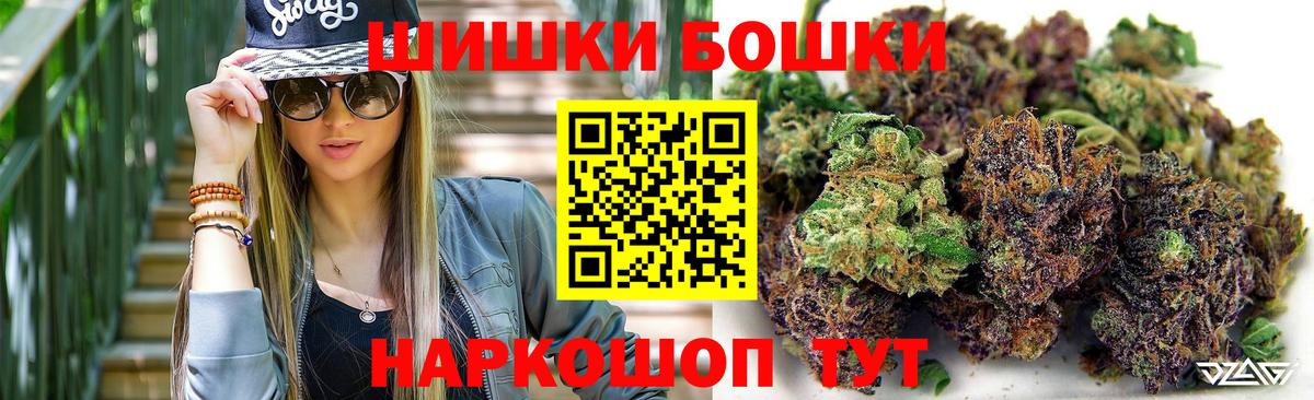 Бошки Шишки тримм  Вход с VPN  Магадан  Марихуана Amnesia 