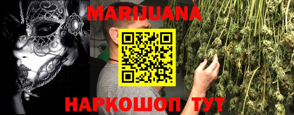 Бошки Шишки LSD WEED Магадан
